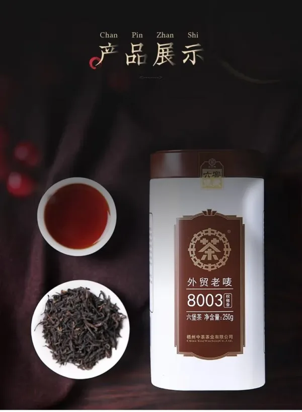ZhongCha LiuBao Tea WAIMAO LAOMAI 8003 | ZhongCha Liuabo Tea