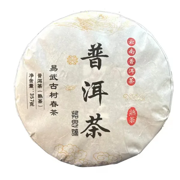 2015 YiWu Region Ancient Tree Golden Bud Ripe Pu'er Tea Cake (易武古树茶) - Image 6