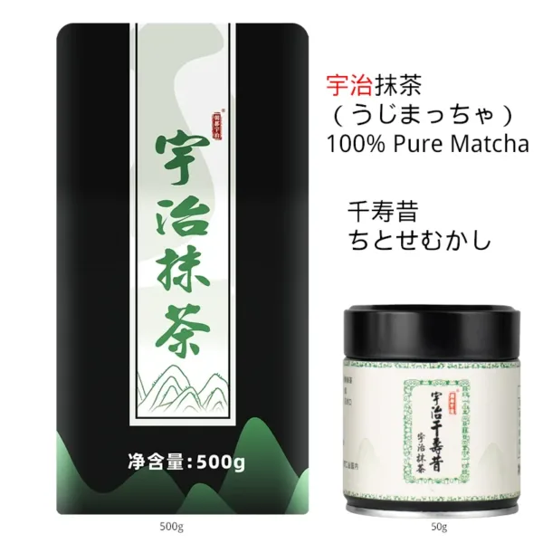 Uji Matcha Chitose Mukashi for Tea Ceremony(宇治抹茶千寿昔) - Image 5