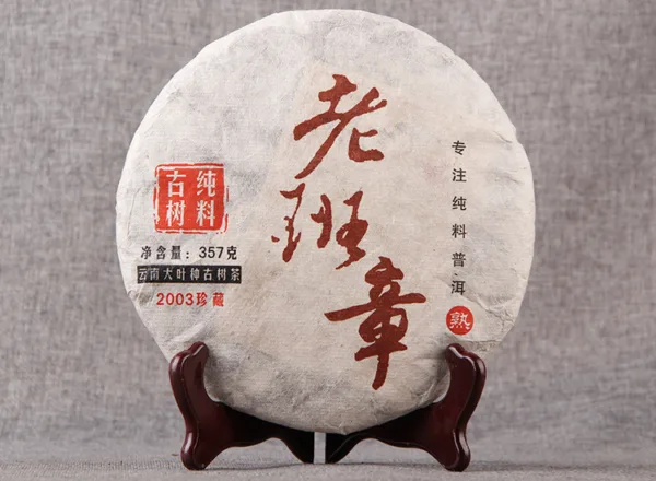 2006 Iceland Pu'erh ripe ancient tree tea Golden Sprout Yunnan Seven Seed Cake