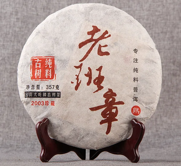 2006 Iceland Pu'erh ripe ancient tree tea Golden Sprout Yunnan Seven Seed Cake